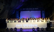 광명시, ‘2017 광명 방문의 해’ 선포