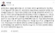 박지원 “文, 전쟁설 호들갑으로 北風 일으킨다” 일침