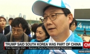 유승민, CNN과 영어인터뷰…“한국, 중국 일부였던 적 없어”