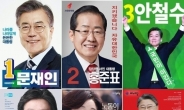 선관위, 선거 벽보ㆍ현수막 훼손 단속 강화