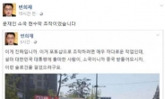 변희재 “문재인 소국 현수막은 조작”..문 왜 옹호?
