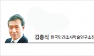 [헤럴드포럼-김종식 한국민간조사학술연구소장] 신직업, 굳이 멀리에서 찾아야 하나