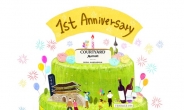 메리어트 서울 남대문, 1주년 기념 ‘EAT, STAY, LOVE’ 이벤트