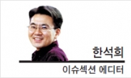 [데스크칼럼] 국가와 정치 뒤에 숨은 폭력성