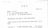 이낙연 후보자 “아들, 신성한 국방의무 이행바랐다”…탄원서 공개