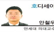 [호디세이-안철우 연세대 의대교수]운동·생활 습관 그리고 호르몬