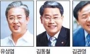 국민의당 원내대표 경선…유성엽·김동철·김관영 ‘3파전’