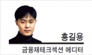 [데스크칼럼] 저금리의 두 얼굴…부자엔 ‘귤’ 서민엔 ‘탱자’