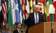 ‘이슬람 아랍-미국 정상회담’ 기조연설하는 트럼프