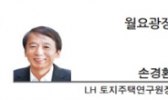 [월요광장-손경환 LH토지주택연구원장]저출산 해결, 현재와 미래의 균형 잡힌 접근 필요