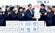 ‘해양박물관 건립’ 100만 서명 인천시에 전달