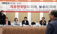 [포토뉴스] 자유한국당은 어디로 가나?