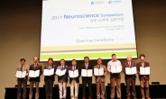 가천대 뇌과학연구원-인천시, 2017 국제 뇌과학 심포지엄 개최