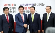 [헤럴드포토] 자유한국당 예방하는 박주선