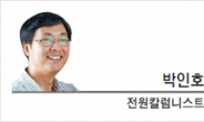 [라이프 칼럼-박인호 전원칼럼니스트] 누구를 위한 ‘농어가저축’?