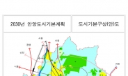 안양교도소 이전부지 개발사업 ‘급물살’