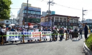 광주 선운2지구 편입주민들 “광산구-LH 강제수용 결사반대” 시위