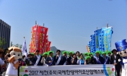 서울 광화문 광장에서 D-100 엑스포 성공 다짐대회 개최