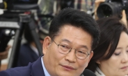 송영길 “야당이 정부 발목…국회해산권 발동할 상황”