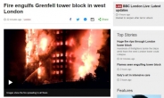 런던 아파트 화재 “6명 사망… 사망자 증가 우려”