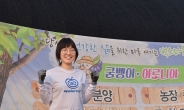 생각의 전환으로 성공의 길을 연 청년귀농가, ㈜벅스마루 신아영 대표