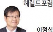 [헤럴드포럼-이정식 노사발전재단 사무총장]비정규직 해법과 휴리스틱