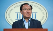노회찬 “안경환 판결문, 법원행정처가 한국당에 탈법 제출 ”