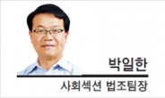 [현장에서] 실시간 검색어 상위권 오르는 판사들