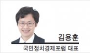 [헤럴드포럼-김용훈 국민정치경제포럼 대표] 막가파 창업 보고서