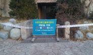 ‘성희롱 의혹’ 서울대공원 동물원장, 야근하던 여직원에 “자고 가”