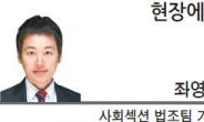 [현장에서-좌영길 사회섹션법조팀 기자]판사에게는 승진이 없다