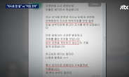 ‘문준용 의혹 조작’ 국민의당 이유미 “위원장이 지시” 주장…檢 긴급체포