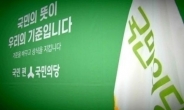국민의당, ‘문준용 제보 조작 진상단’ 꾸려…김관영 의원 단장