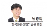 [헤럴드포럼-남광희 한국환경산업기술원 원장] ‘불편한 슈퍼마켓’의 가치