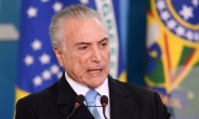 브라질 테메르 대통령, 탄핵 위기…2억원 뇌물 혐의 기소