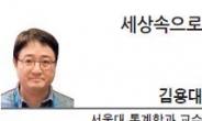 [세상속으로-김용대 서울대 통계학과 교수]트럼프와 기후변화: 과학과 정치의 충돌