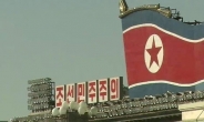 北, ‘정권교체’ 보도에 이례적 연합성명…“박근혜ㆍ이병호 X죽음”