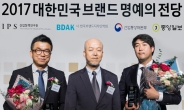 스파크ㆍ말리부, ‘2017 대한민국 브랜드 명예의 전당’으로 선정