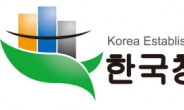 한국창업부동산정보원 ‘평창, 그리고 강원도’ 부동산 세미나 개최