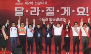 자유한국당의 변신 몸부림…전당대회도 감자밭에서?