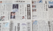 日 언론 “北, ICBM 성공 발표…핵보유국 인정 압박”