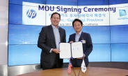 경기도, HP 한국사무소 설립 투자협약 체결