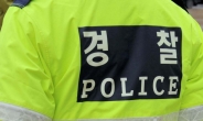 경찰 왜 이러나…인천 경찰간부, 부하 여경 성희롱 의혹