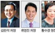 인사혁신처장 김판석, 식약처장 류영진, 통계청장 황수경