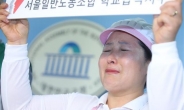 [포토뉴스]급식노동자의 눈물