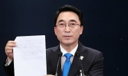 朴 정부 ‘삼성 지원 방안 모색’ 문건 발견… 뇌물혐의 결정적 증거될까