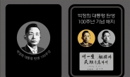 우표는 취소됐지만…박정희 탄생 100주년 기념배지 출시