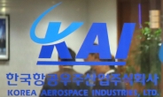 檢 “KAI-협력업체 ‘이상거래’ 징후 발견”