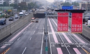 [헤럴드포토] ‘차량통제중인 북항터널…’