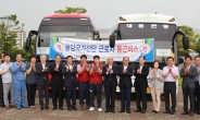 광양국가산단ㆍ율촌산단 무료 통근버스 7월 운행